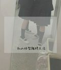 Shinriのクチコミ「今日は私の体型維持方法について紹介...」