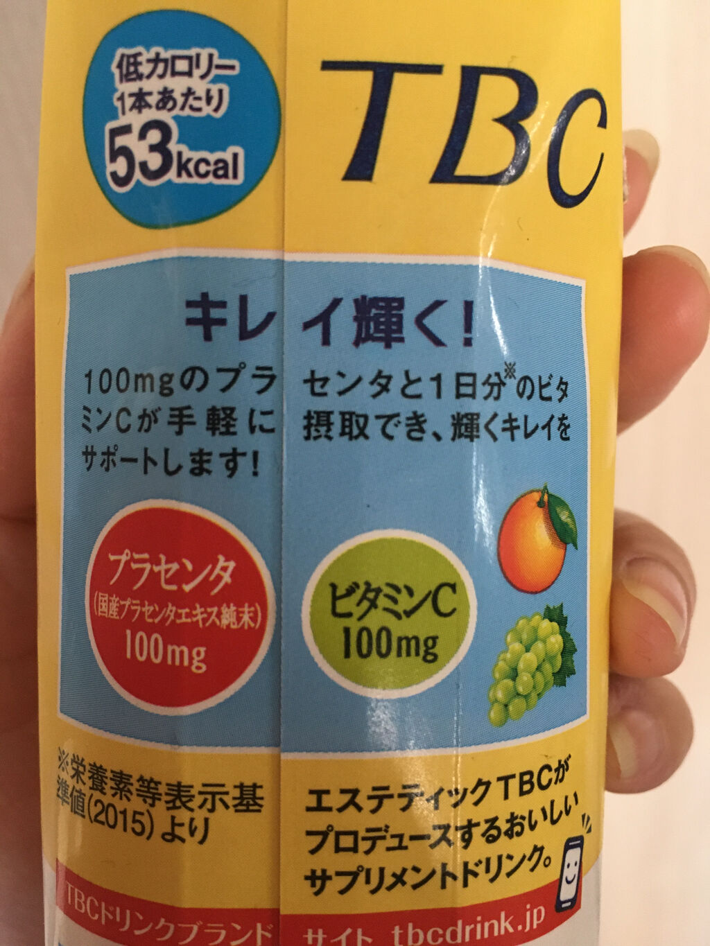 Tbc Beauty オレンジ マスカット Tbcの口コミ ﾟ ﾟ ﾟ ﾟ By ちゃんみ パープル隊 ピンクレディ隊 𓆉 普通肌 Lips