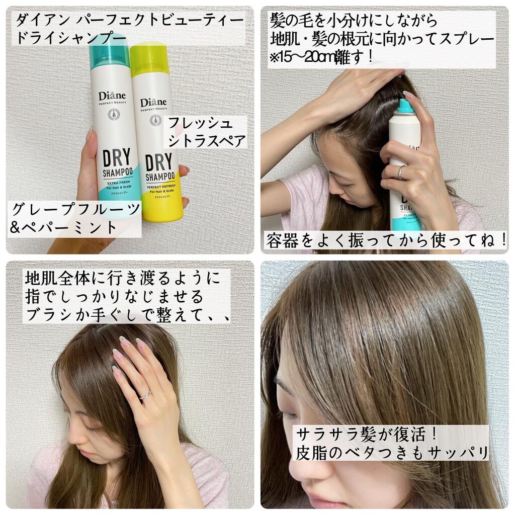 ドライシャンプー ダイアンを使った口コミ 汗のベタつきサヨナラ 前髪復活 清涼感のド By M 乾燥肌 代後半 Lips