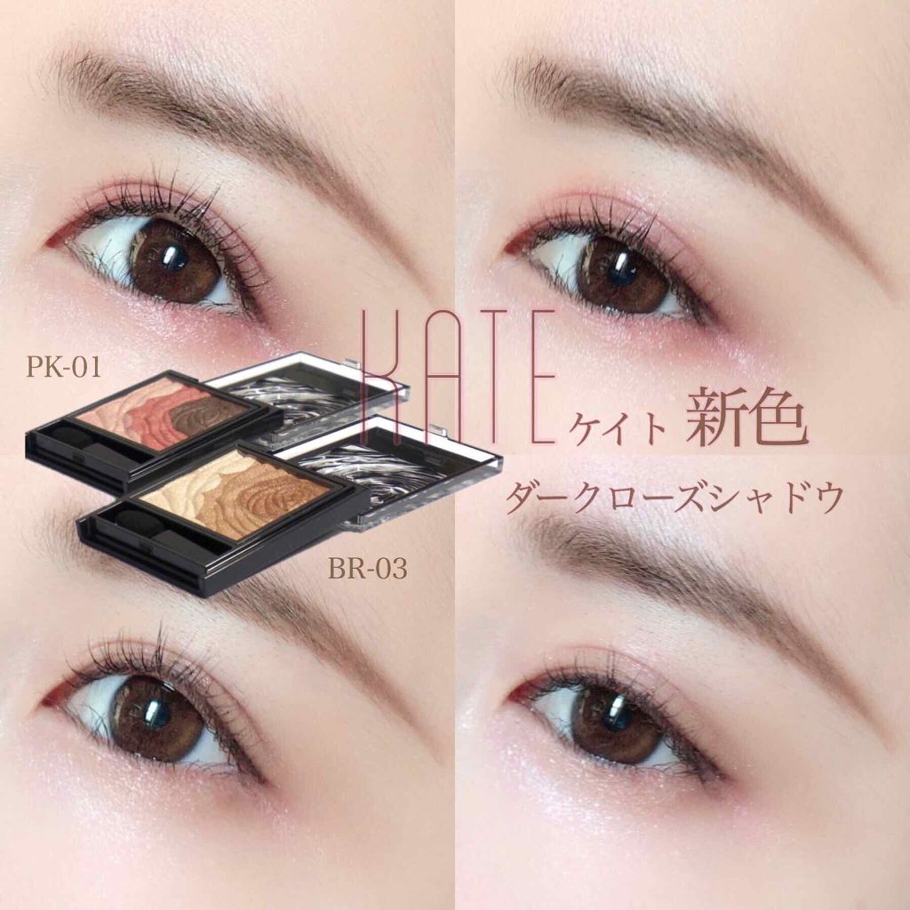 新色レビュー ダークローズシャドウ Kateの口コミ イエベにおすすめのパウダーアイシャドウ 2月1日発売新色 K By Mayuko 混合肌 代前半 Lips