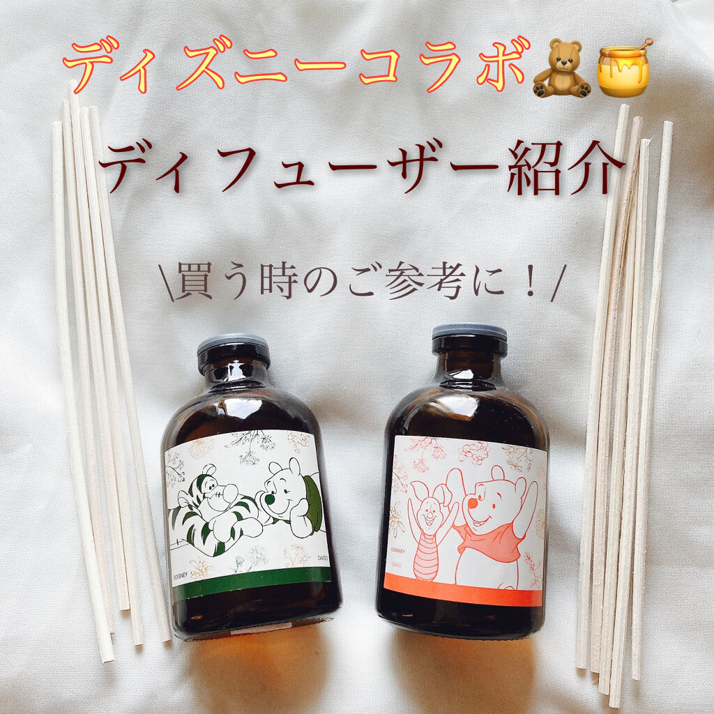 アロマディフューザー Daisoの辛口レビュー 100円で買えるディフューザー ピュ By Rose 混合肌 Lips