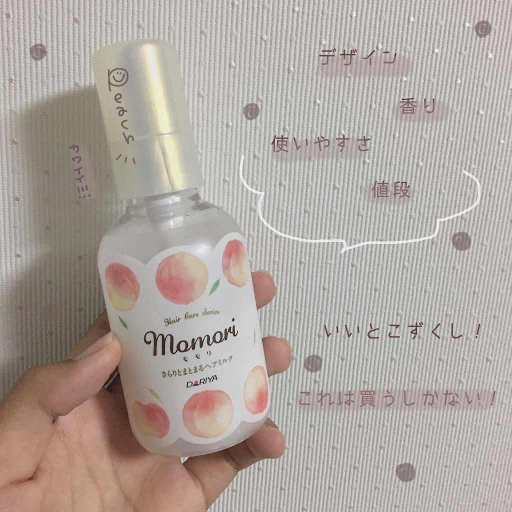 さらりとまとまるヘアミルク Momoriの使い方を徹底解説 モモリサラリとまとまるヘアミルク 髪は大 By S A K U 敏感肌 10代後半 Lips