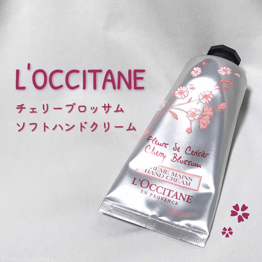 チェリーブロッサム ソフトハンドクリーム L Occitaneの口コミ ロクシタンチェリーブロッサムソフトハ By 月ノ輪 熊子 乾燥肌 代前半 Lips