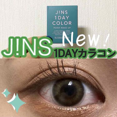 Jins 1day Jinsのリアルな口コミ レビュー Lips