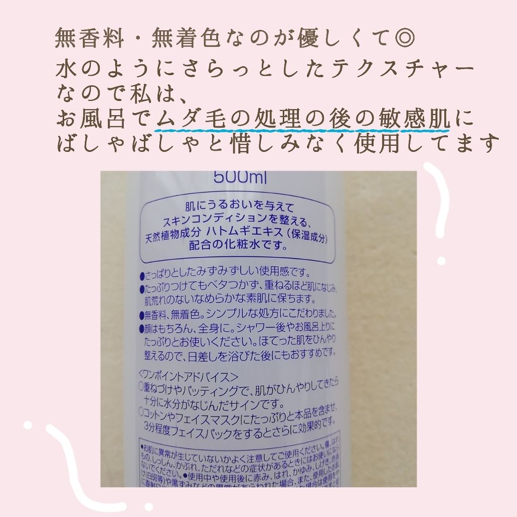 ハトムギ化粧水 ナチュリエ スキンコンディショナー H ナチュリエの使い方を徹底解説 敏感肌におすすめの化粧水 ナチュリエハトムギ化粧 By 無名 20代前半 Lips