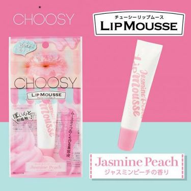 1000円以下 リップムース Choosyのリアルな口コミ レビュー Lips