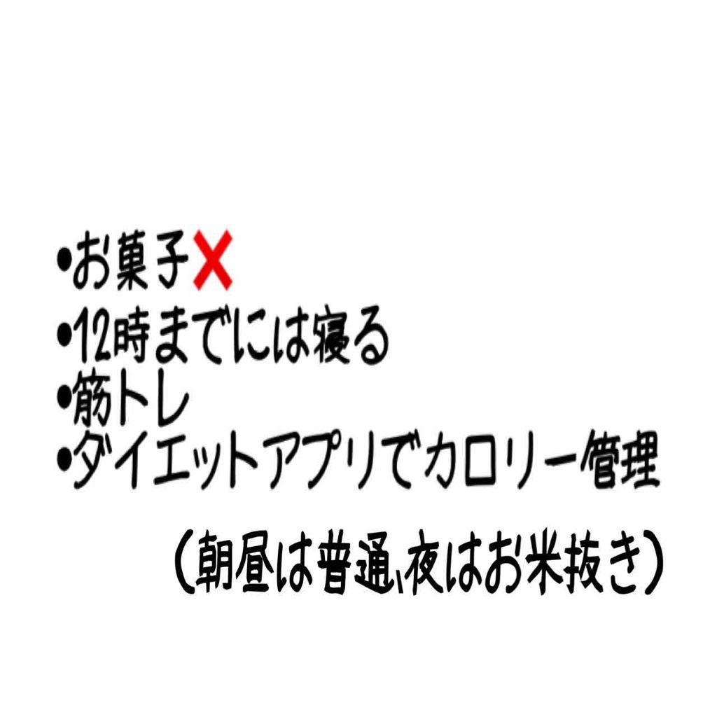 Refa Carat Refaを使った口コミ 夏休みはダイエットをしようと思います 私は By まる 敏感肌 10代後半 Lips