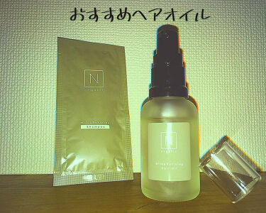 N Organic マイルド リファイニング ヘアオイル ｎ Organicの使い方を徹底解説 どうも あいです 今回 Norganicマ By 片寄 あい 混合肌 10代前半 Lips