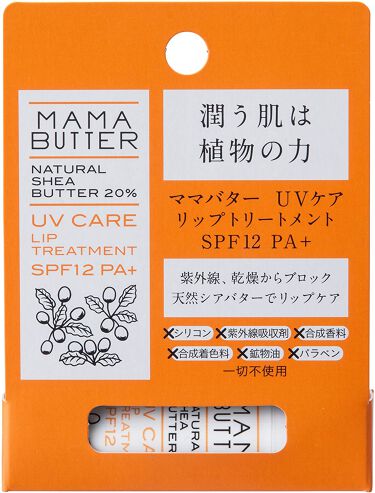 Uvカットリップの口コミ人気ランキング 年最新 プチプラ デパコス オーガニック 色付き別 Lips