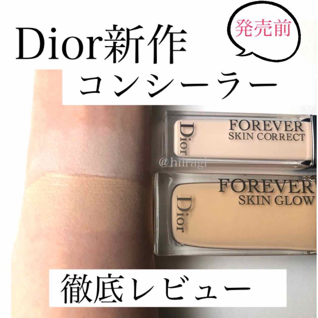 スキンケア方法 ディオールスキン フォーエヴァー フルイド グロウ Diorの使い方 効果 4月3日発売diorの By ひいらぎ 乾燥肌 Lips