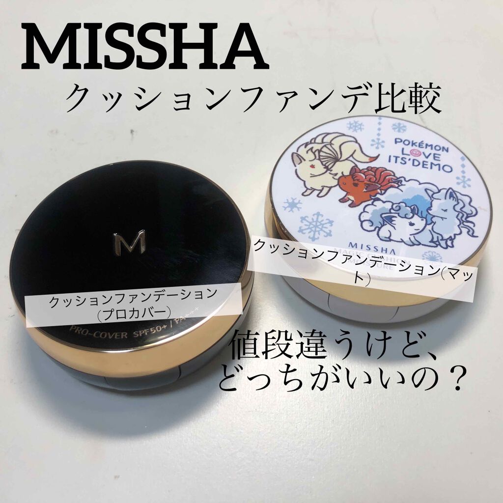 M クッションファンデーション マット Misshaを使った口コミ Missha Mクッションファンデーション By Noushin 普通肌 代前半 Lips