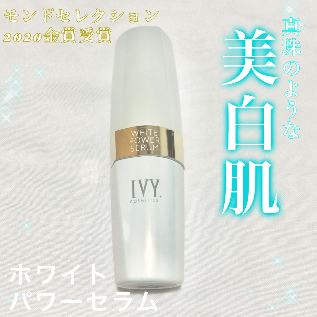 アイビー 化粧品 ホワイトセラム 30ml 3本セット - 化粧水/ローション