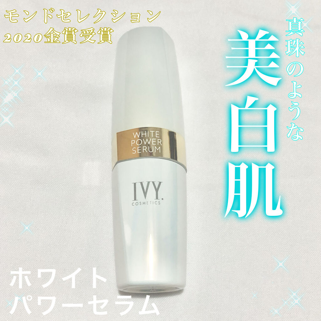 アイビー化粧品 ホワイトパワーセラム - 美容液