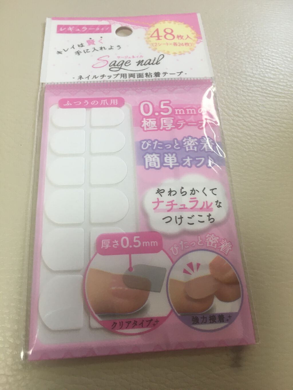 100均で買える ネイルチップ用両面粘着テープ セリアのリアルな口コミ レビュー Lips