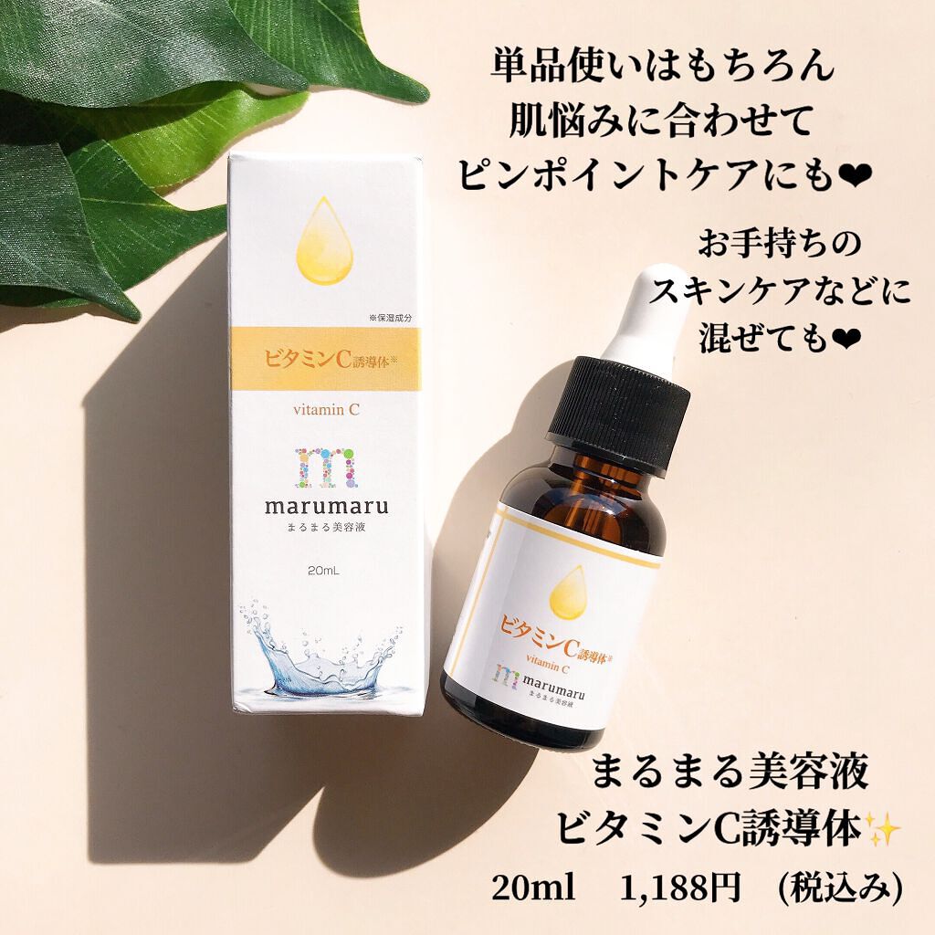 まるまる美容液 ビタミンc誘導体 ビューティゲートの口コミ オイリー肌におすすめの美容液 話題の成分がまるまる入 By アッ 混合肌 Lips まるまる美容液 ビタミンc誘導体 ビューティゲートの口コミ オイリー肌におすすめの美容液 話題の成分がまるまる入 By アッ 混合肌 Lips