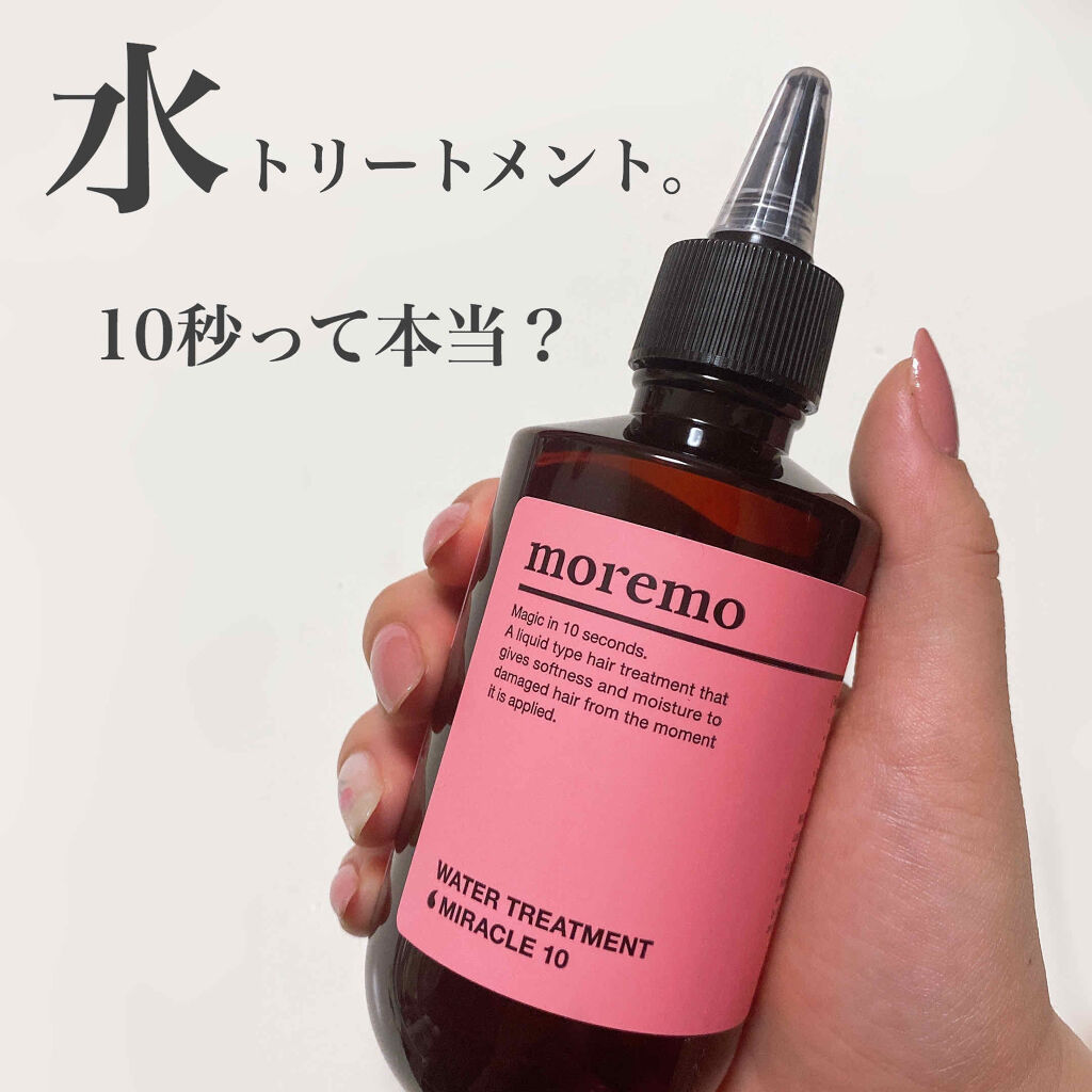 moremo|健康的な美髪にしたい
