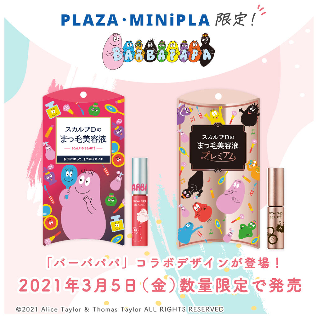 公式 スカルプd On Lips Plaza限定 本日 3月5日 金 よりplaza限定 Lips