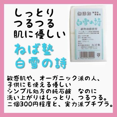 ソープ 素肌リニューアル Ahaソープ クレンジングリサーチを使った口コミ 元美容部員の30代ワーママめめ子です 実 By 椿 めめ子 乾燥肌 30代後半 Lips