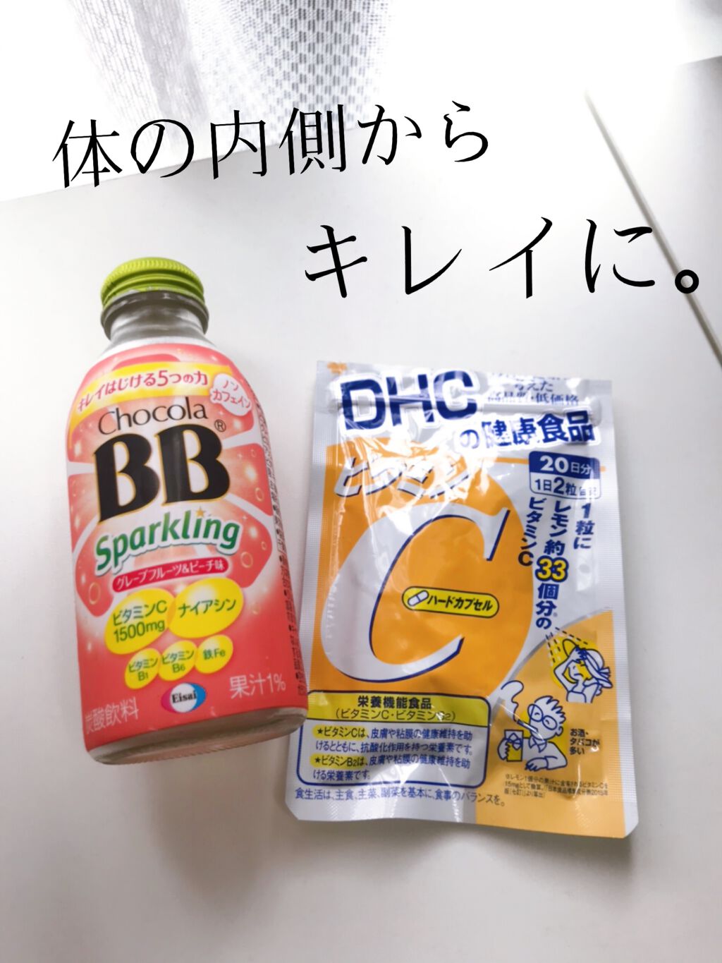 チョコラbbスパークリング チョコラbbを使った口コミ 私の飲んでいる サプリメント 栄養ドリンク By 센 ｾﾝ 混合肌 10代後半 Lips