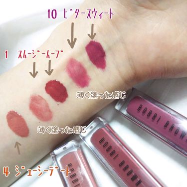 限定リップグロス クラッシュド リキッド リップ Bobbi Brownの人気色を比較 イエベ秋におすすめのリップグロス 真夏の怪奇現象 コス By ぽむぽむ 混合肌 30代前半 Lips