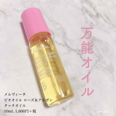 ビオオイル ローズ タッチオイル Melvitaのリアルな口コミ レビュー Lips