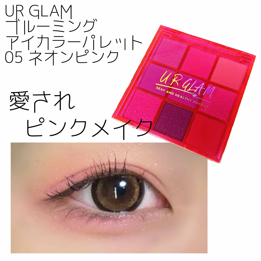 新色レビュー Ur Glam Blooming Eye Color Palette Urglamの口コミ Urglamからアイシャドウパレットの新色 By さあ 代前半 Lips