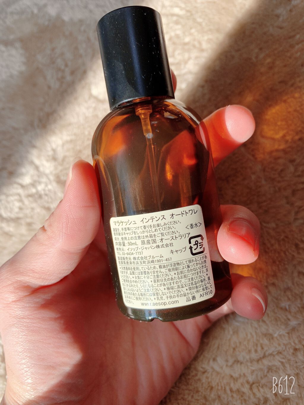 定番超激安Aesop マラケッシュ　新品未使用 ユニセックス