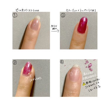 Shジェルネイル ライト対応 セリアの口コミ 超優秀 100均で買えるおすすめマニキュア 待ってました ついに By こなつ 敏感肌 代前半 Lips