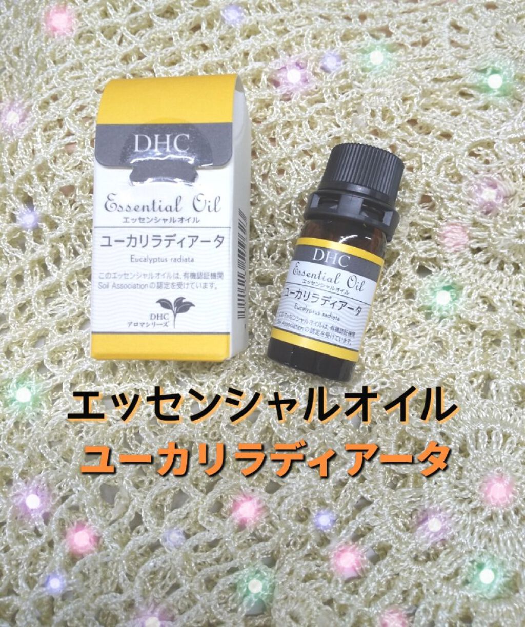 エッセンシャルオイル ユーカリラディアータ オーガニック Dhcの口コミ エッセンシャルオイルユーカリラディアータ眠 By Katorea 乾燥肌 Lips