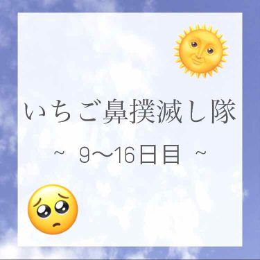 マジックソープ ローズ ドクターブロナーを使った口コミ 注意 2枚目に汚い毛穴の画像あります 苦 By Lycoris 混合肌 10代後半 Lips