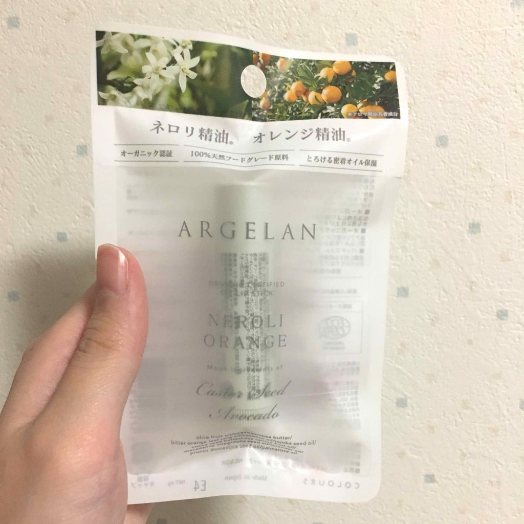 オイル リップスティック|ARGELAN