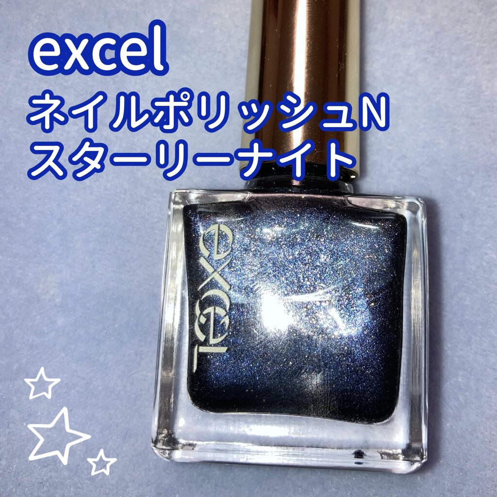 ネイルポリッシュ N Excelの口コミ Excel ネイルポリッシュnnl25 ス By ぴさま 代後半 Lips