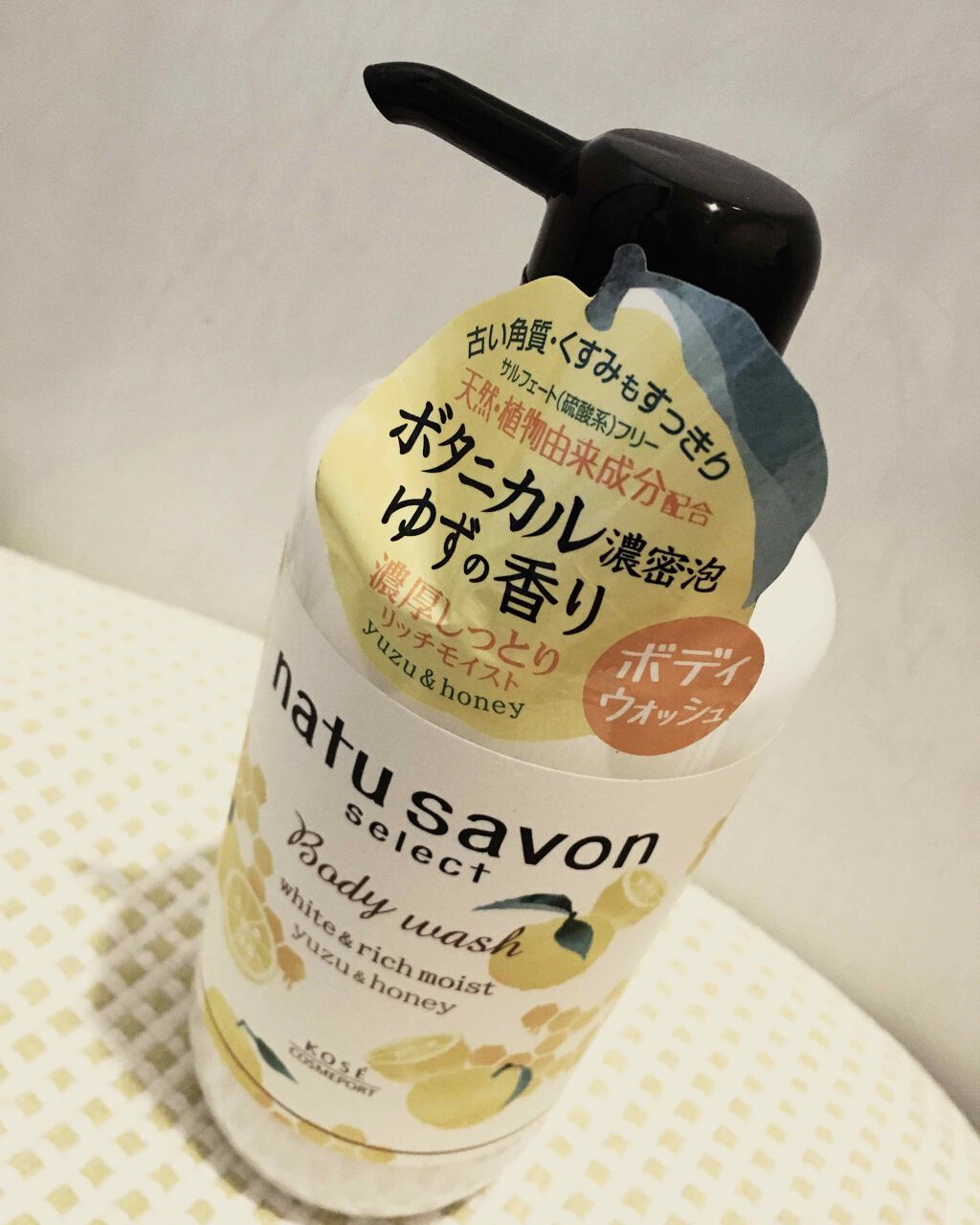 ホワイト ボディウォッシュ リッチモイスト Natu Savon Selectの口コミ ナチュザボンセレクト ボディウォッシュ ホ By しずか 乾燥肌 代前半 Lips