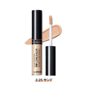 カバーパーフェクト チップ コンシーラー 2.25 サンド