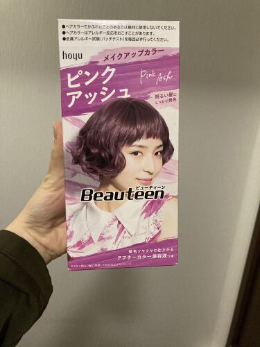 メイクアップカラー ピンクアッシュ ビューティーン Beauteen Lips