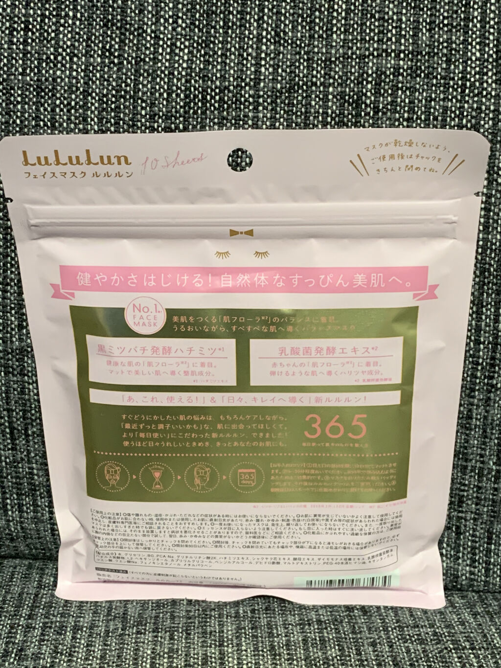 ルルルンピュア ピンク バランス ルルルンの口コミ フェイスマスク ルルルン7t内容量10枚 By 菜々 混合肌 代前半 Lips