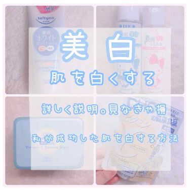 スキンケア方法 濃密うるみ肌 薬用美白化粧水 Dhcの使い方 効果 何人からも肌白くなった By ゆずポン酢 脂性肌 Lips