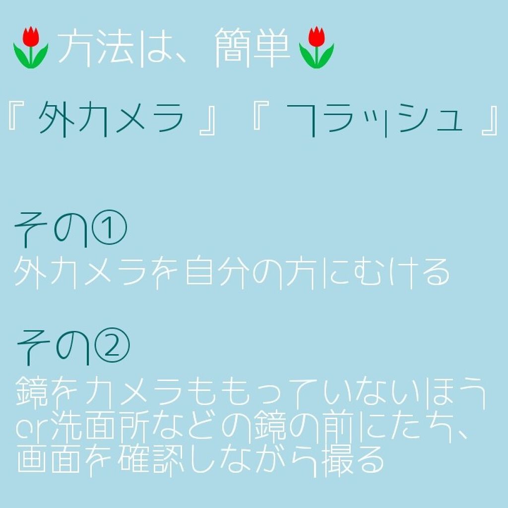 バレンタインボックス Vavi Melloの口コミ 無加工で盛れる自撮り方法 必要なもの By 丸顔代表ぢゃん 混合肌 代前半 Lips