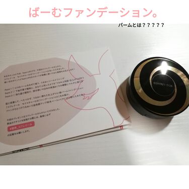 モイスチャーロゼファンデーションuv コフレドールの使い方を徹底解説 Cmで見た事があるけど手に取ったことがなか By Onpu 敏感肌 代前半 Lips