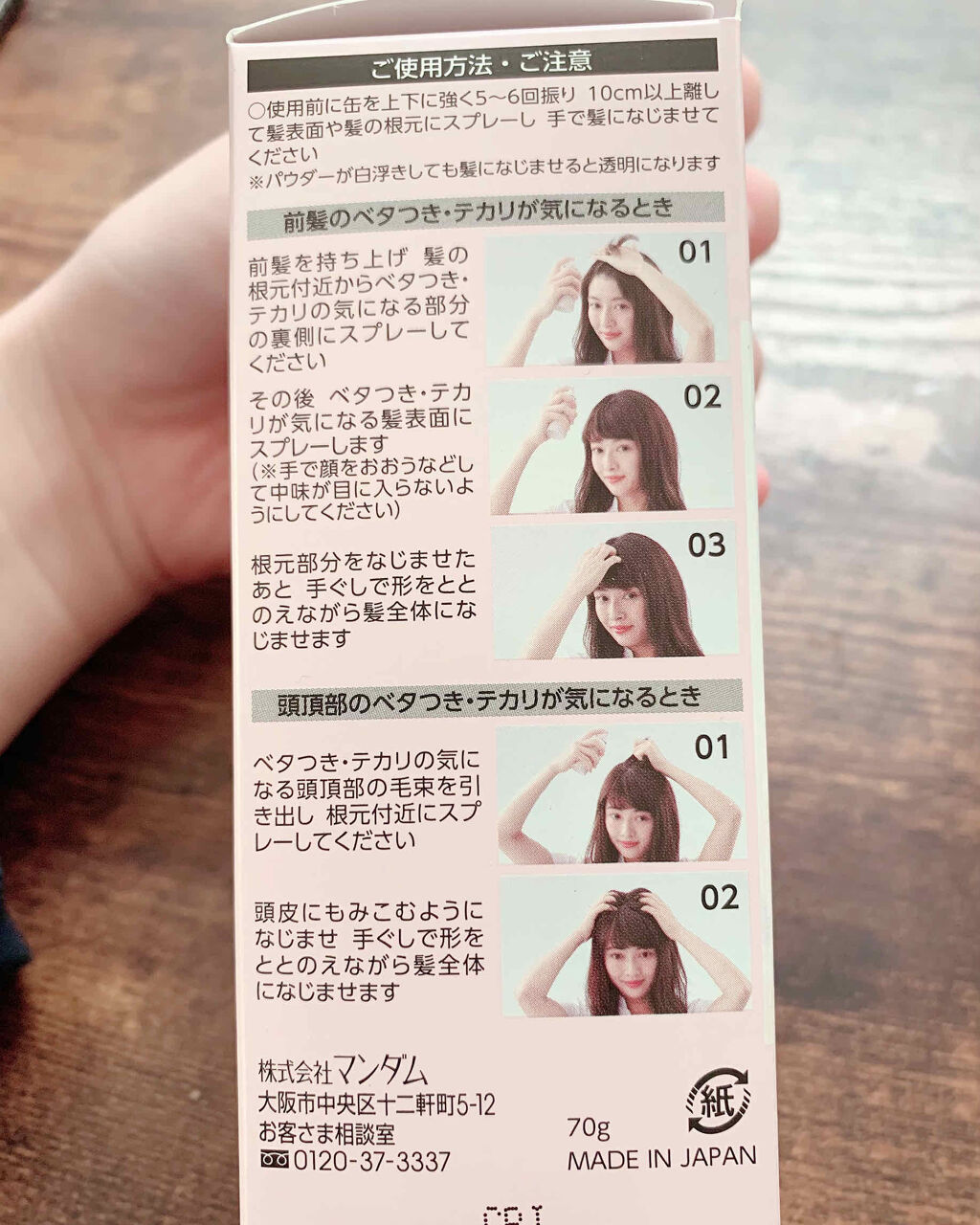 髪のベタつきリセットスプレー ルシードエルの口コミ Lipsを通して ルシードエルさんからヘア By ちさと アトピー肌 代後半 Lips