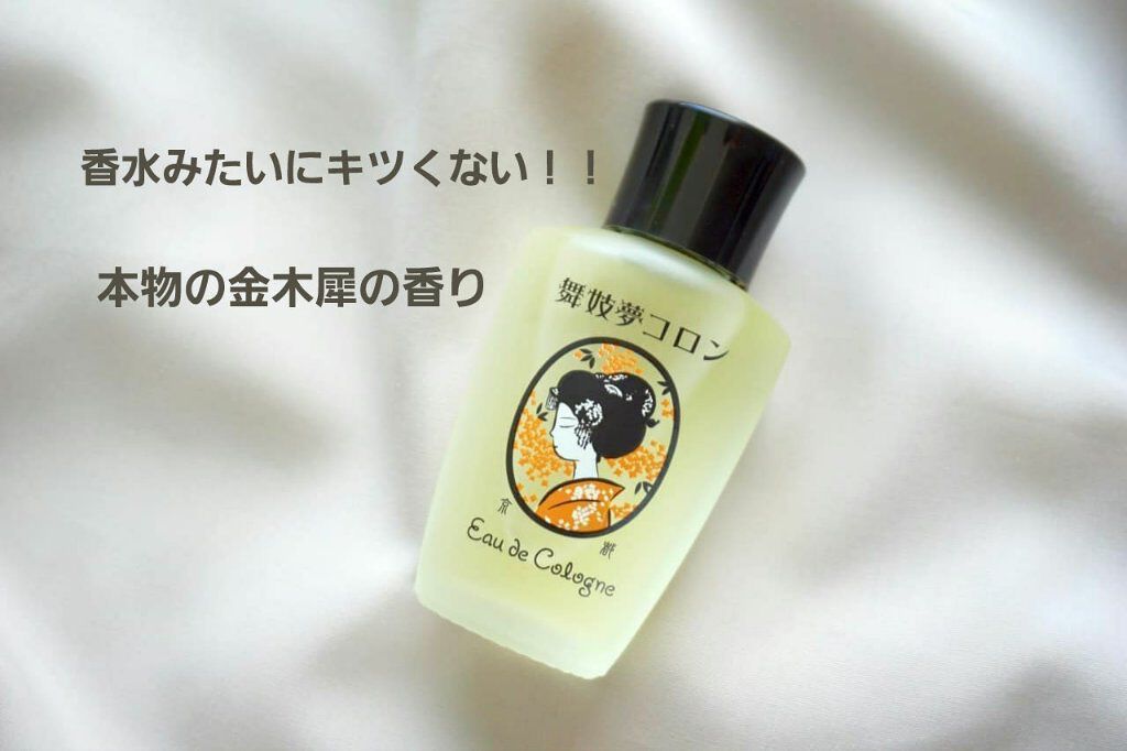 舞妓夢コロン 京都舞妓コスメの口コミ 舞妓夢コロン 金木犀 1280 m By もりす 脂性肌 代前半 Lips