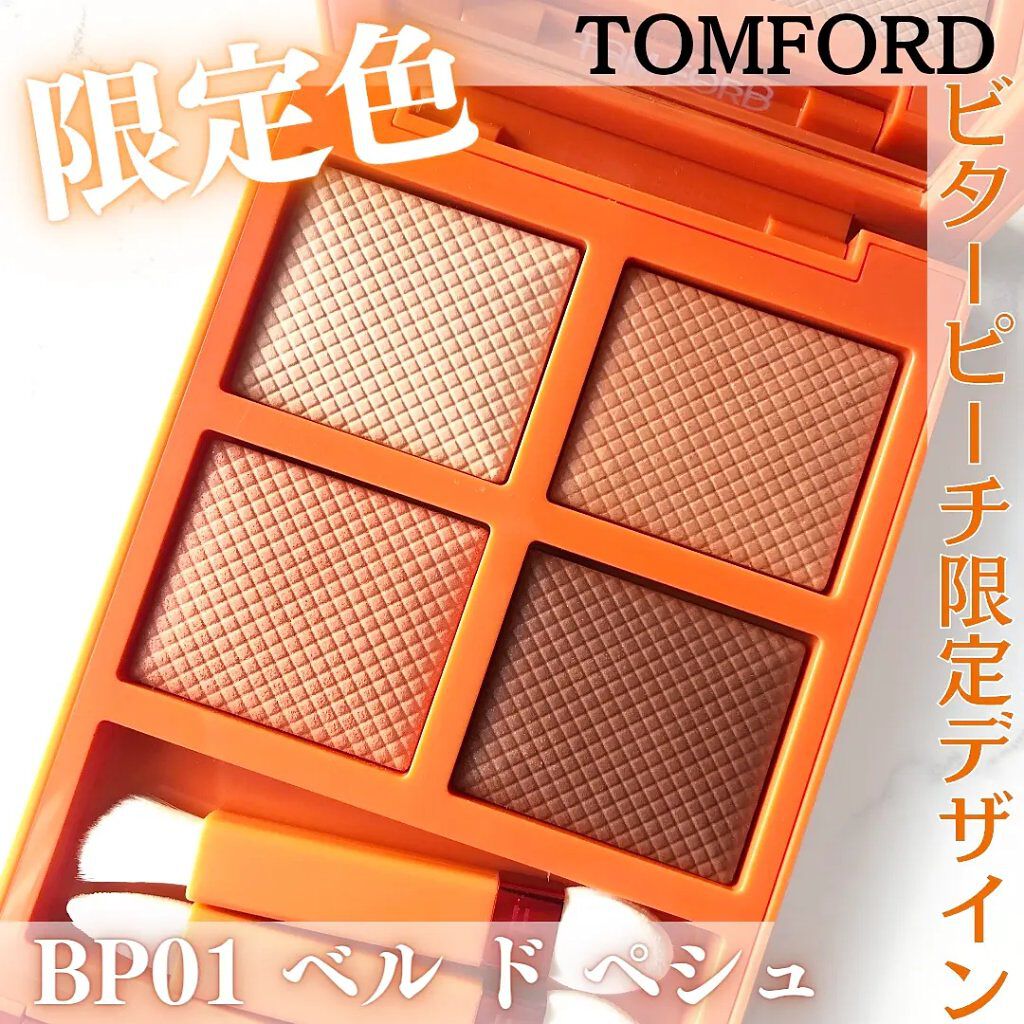 TOM FORD BEAUTY アイカラークォード BP01ベル ド ペシュ コスメ・香水