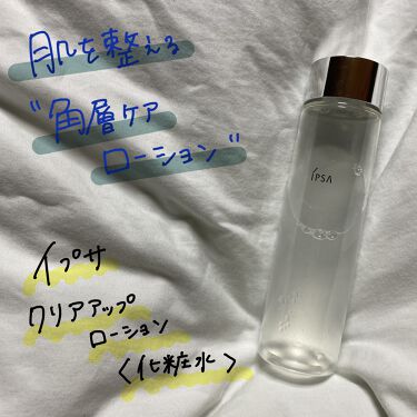 拭き取り化粧水の口コミ人気おすすめ13選 21年最新 効果的な使い方や選び方でツルスベ肌に Lips