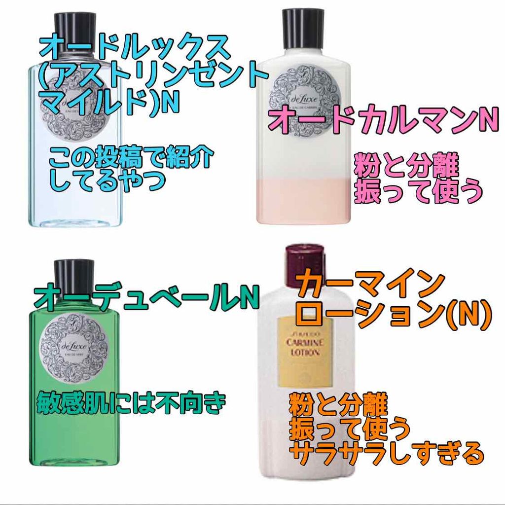 オードルックス アストリンゼントマイルド N ドルックスを使った口コミ 3枚目汚肌写真 こん By M 敏感肌 代後半 Lips