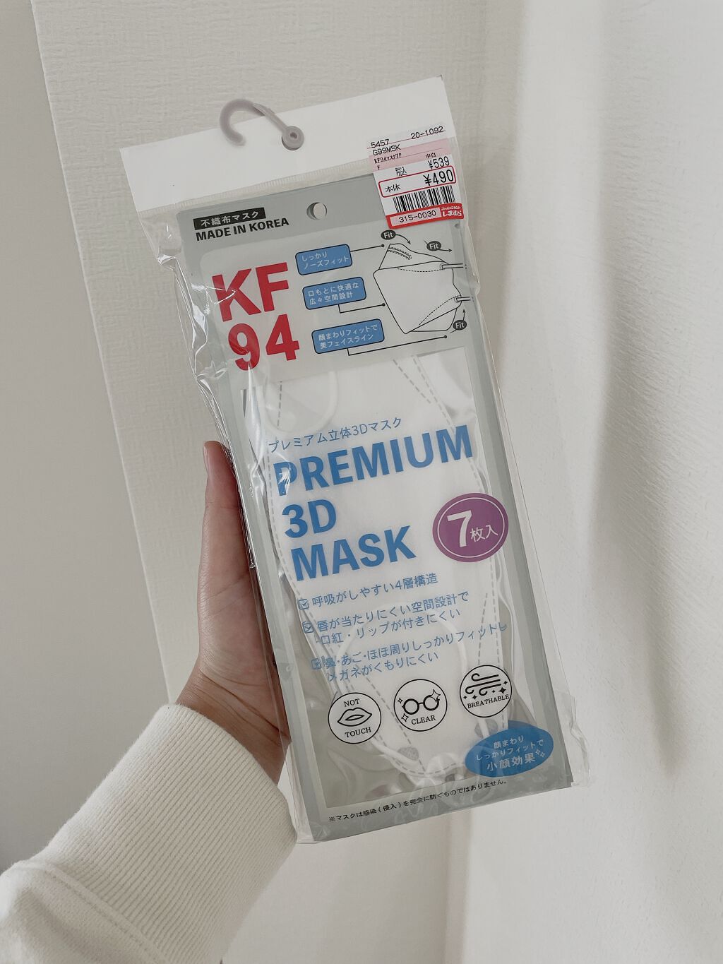 Kf94 プレミアム立体3dマスク しまむらの口コミ Kf94プレミアム立体3dマスクですブラン By みーー 敏感肌 代後半 Lips