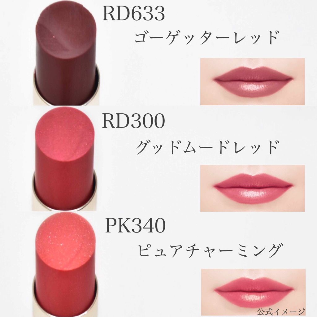 ドラマティックルージュn マキアージュの口コミ ブルベにおすすめの口紅 資生堂 マキア By ぬこ 敏感肌 代後半 Lips