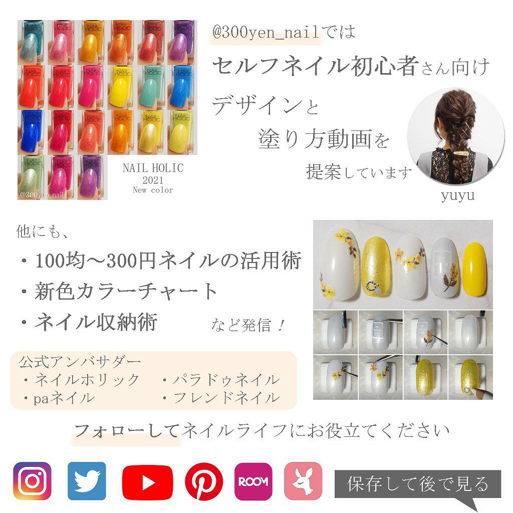 アイシングジェル Nailtownを使った口コミ リクエストをいただいていた楽天の購入品紹介 By Yuyu 300yen Nail Lips