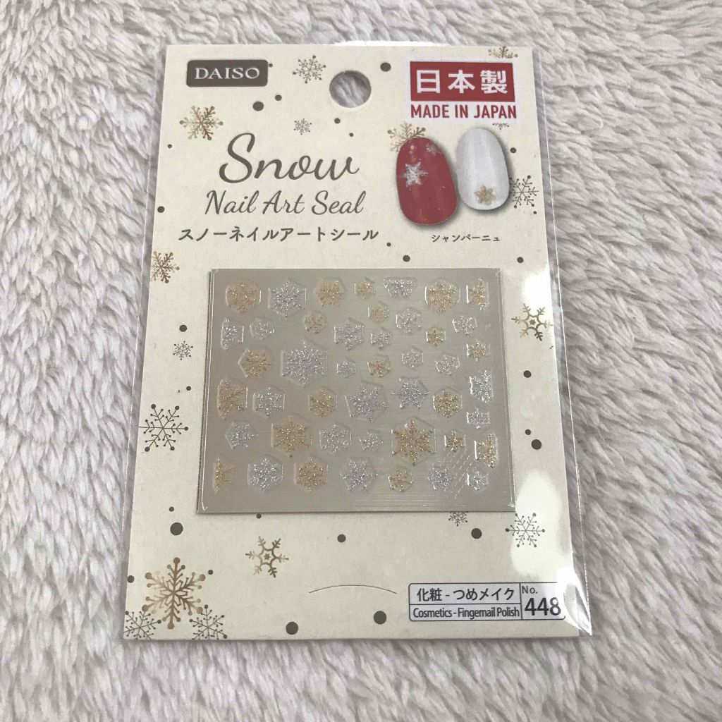ネイルシール