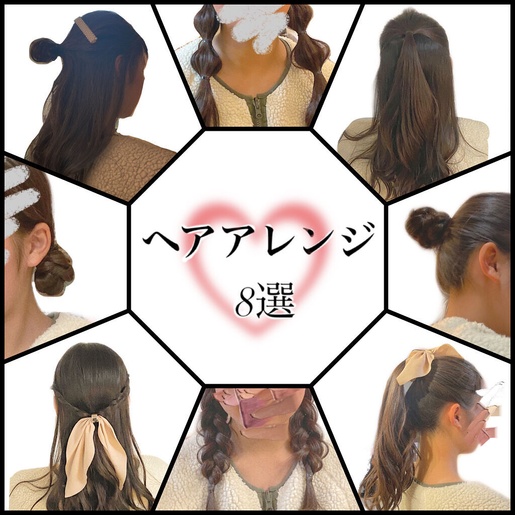 あんず油 柳屋あんず油を使った口コミ 簡単ヘアアレンジ8選 こんにちは 私が By ほな 脂性肌 10代後半 Lips