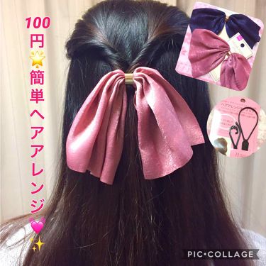 ヘアアレンジスティック Daisoの口コミ 超優秀 100均で買えるおすすめヘアケアグッズ 今回はヘアアレンジの備 By こすめのーと 基本毎日投稿 敏感肌 30代前半 Lips